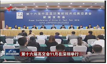 中國國際高新技術(shù)成果交易會 韋林工業(yè)內(nèi)窺鏡獲高交會關(guān)注