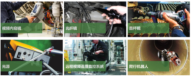 韋林工業(yè)內(nèi)窺鏡主要產(chǎn)品 韋林工業(yè)內(nèi)窺鏡主要產(chǎn)品