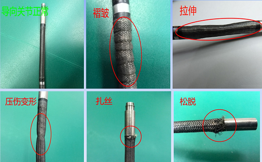 檢查工業內窺鏡的導向關節部位是否有損傷 檢查工業內窺鏡的導向關節部位是否有損傷