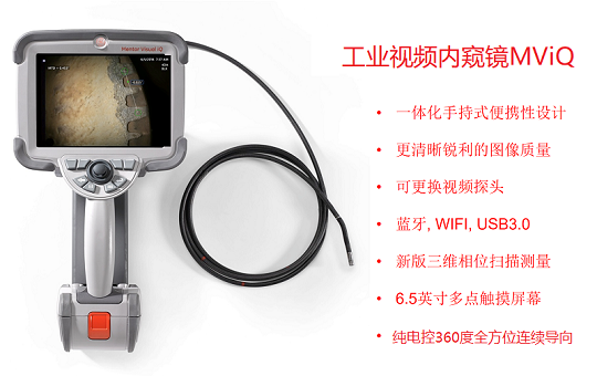 工業視頻內窺鏡鏡廠家高端產品 工業視頻內窺鏡鏡廠家高端產品