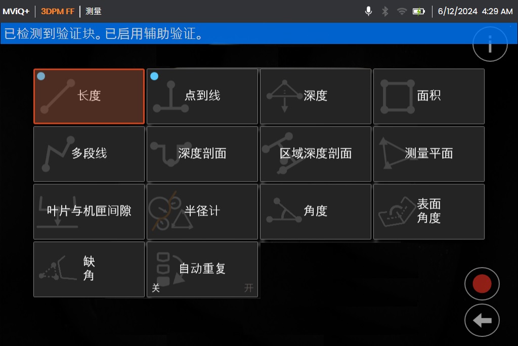韋林新一代三維測量工業(yè)內(nèi)窺鏡支持多達(dá)13種測量模式 韋林新一代三維測量工業(yè)內(nèi)窺鏡支持多達(dá)13種測量模式