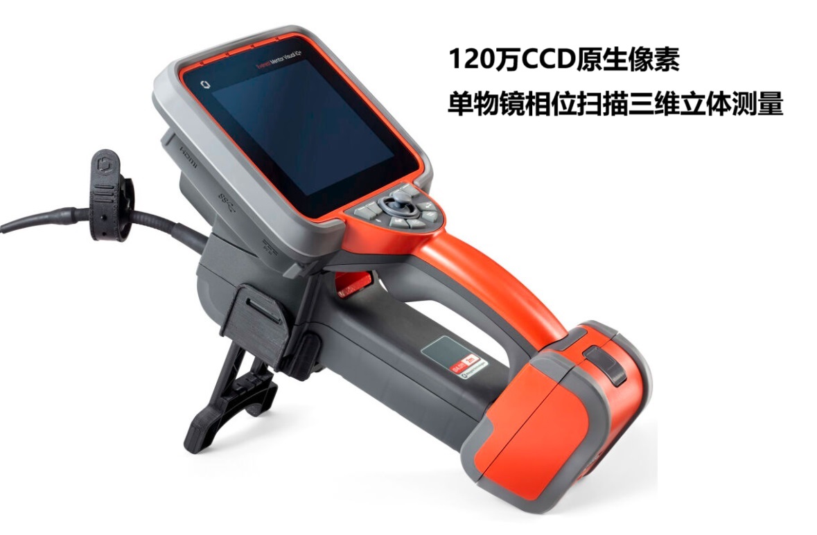 韋林工業內窺鏡 韋林工業內窺鏡